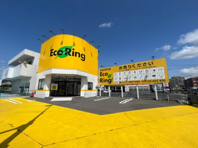 豊田市下市場町（買取業）