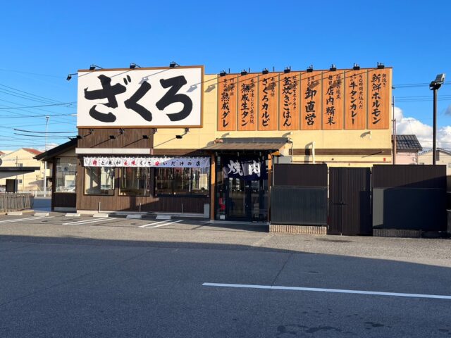 安城市浜富町（飲食店）