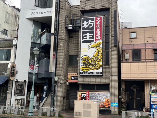 岡崎市明大寺本町(飲食店)